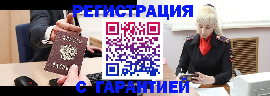 временная регистрация адрес в Лагани