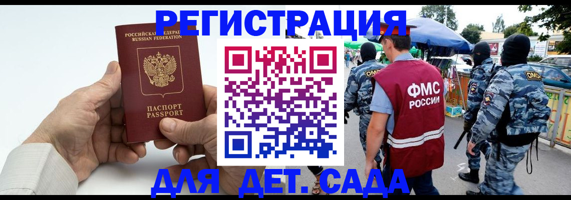 прописка иностранных граждан в Лагани